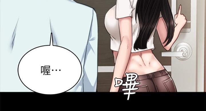 《实习主任》第117话 第7页
