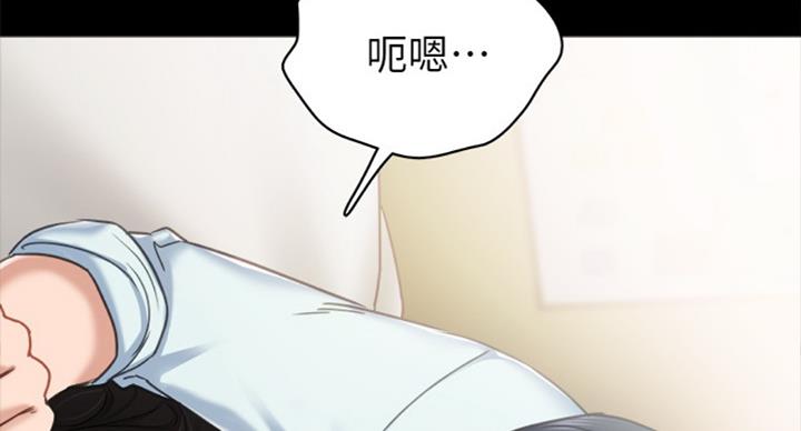 《实习主任》第117话 第82页