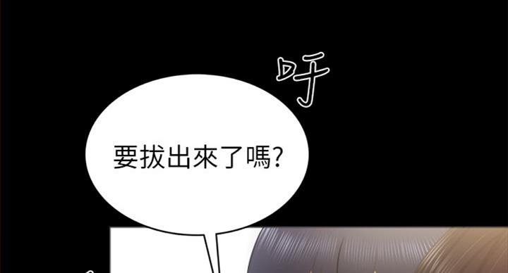 《实习主任》第117话 第90页