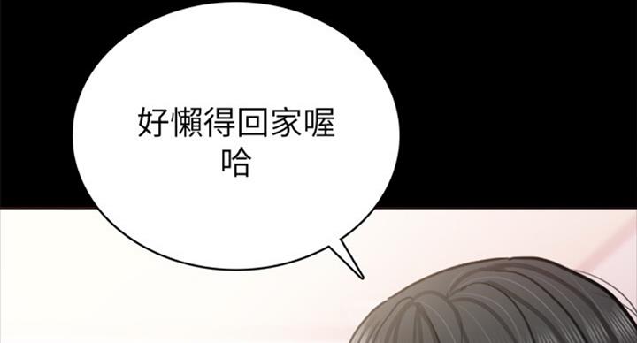 《实习主任》第115话 第11页