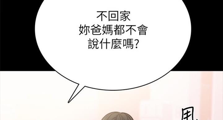 《实习主任》第115话 第15页
