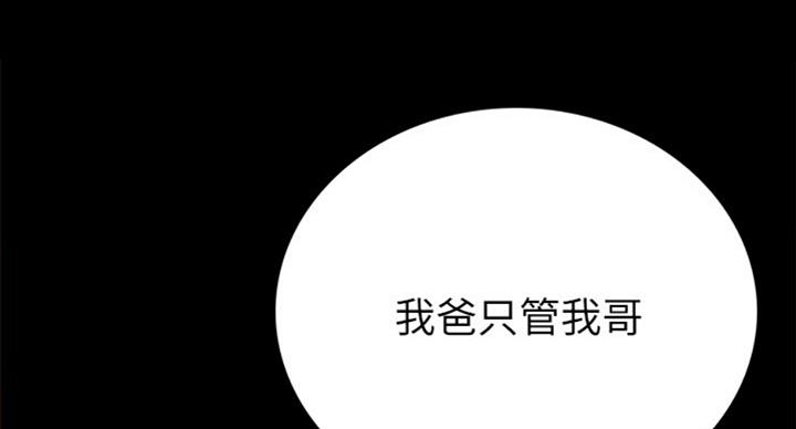 《实习主任》第115话 第18页