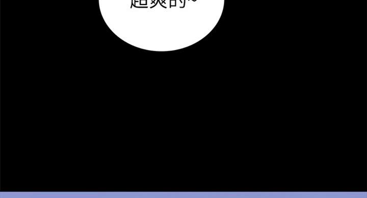 《实习主任》第115话 第21页