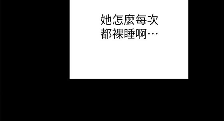 《实习主任》第115话 第36页