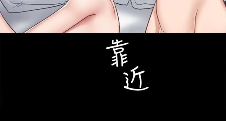 《实习主任》第115话 第44页
