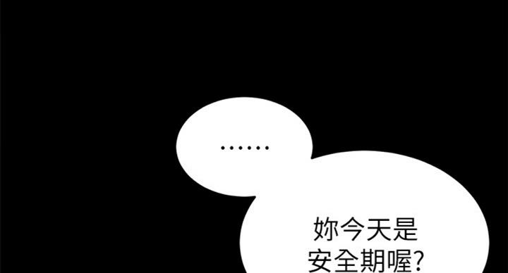 《实习主任》第115话 第4页
