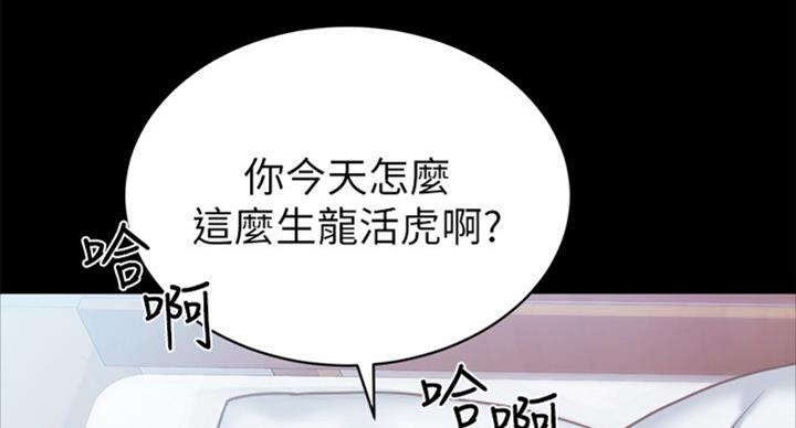 《实习主任》第115话 第58页
