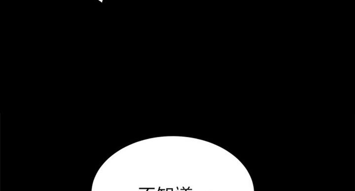 《实习主任》第115话 第60页