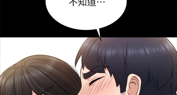 《实习主任》第115话 第61页