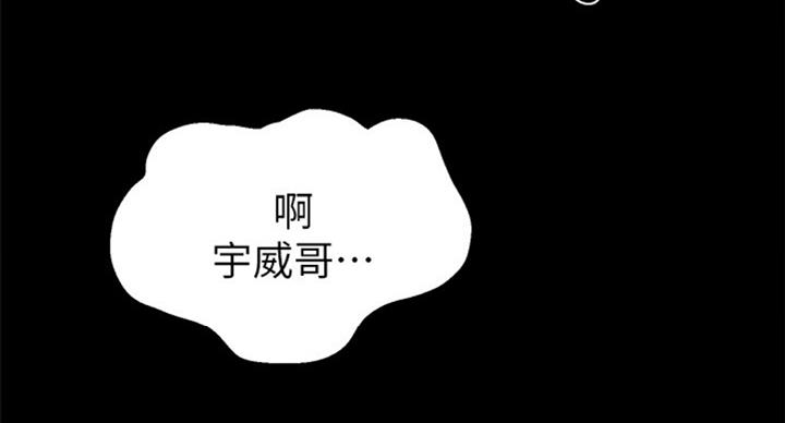 《实习主任》第115话 第69页