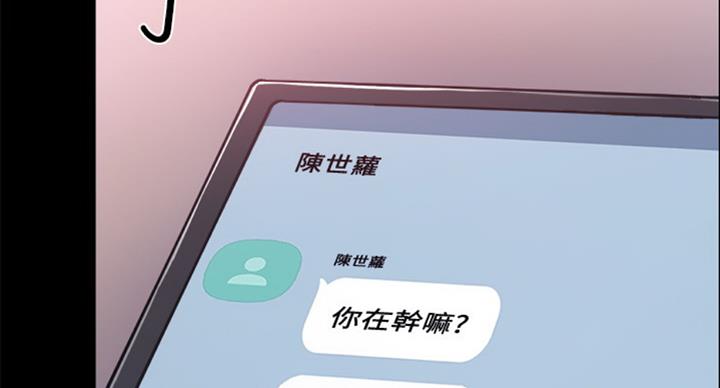 《实习主任》第115话 第71页