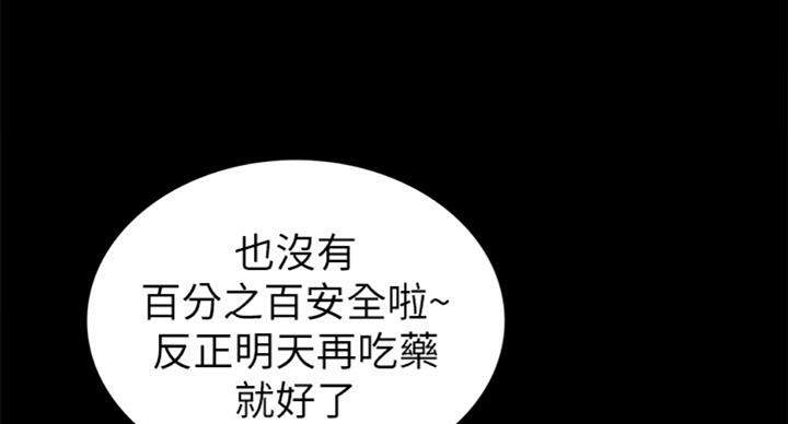 《实习主任》第115话 第8页