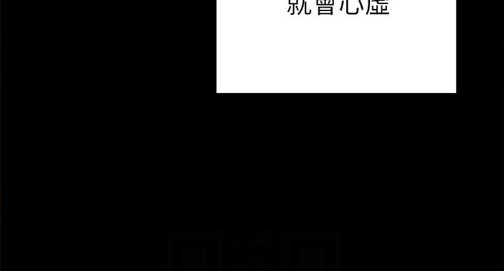 《实习主任》第116话 第12页