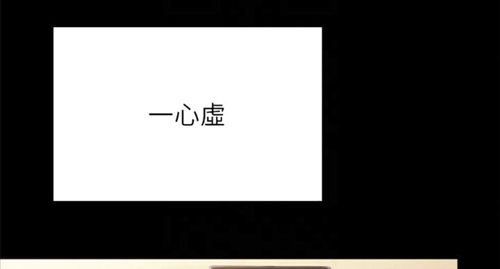 《实习主任》第116话 第13页