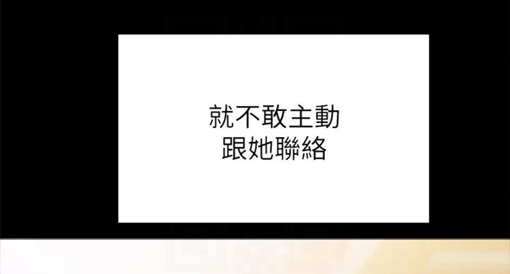 《实习主任》第116话 第16页