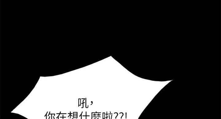 《实习主任》第116话 第19页