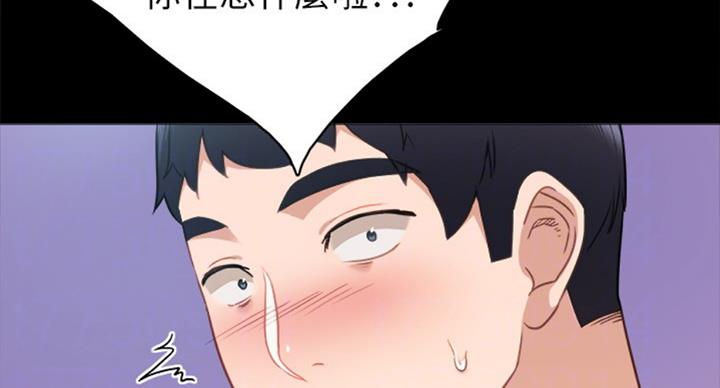 《实习主任》第116话 第20页