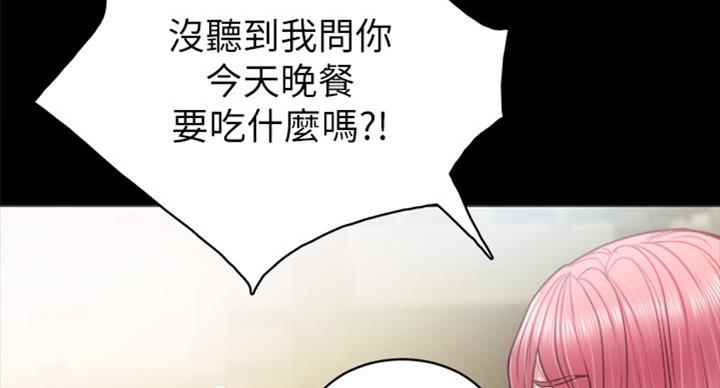 《实习主任》第116话 第23页