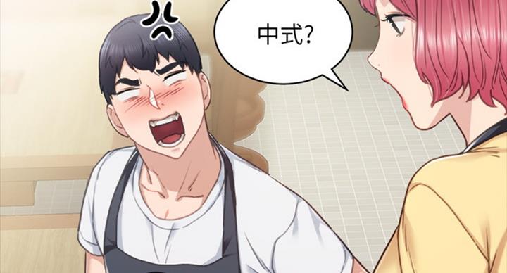 《实习主任》第116话 第24页