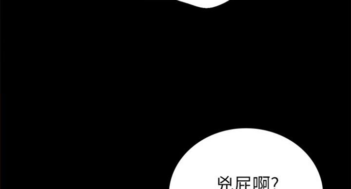 《实习主任》第116话 第26页