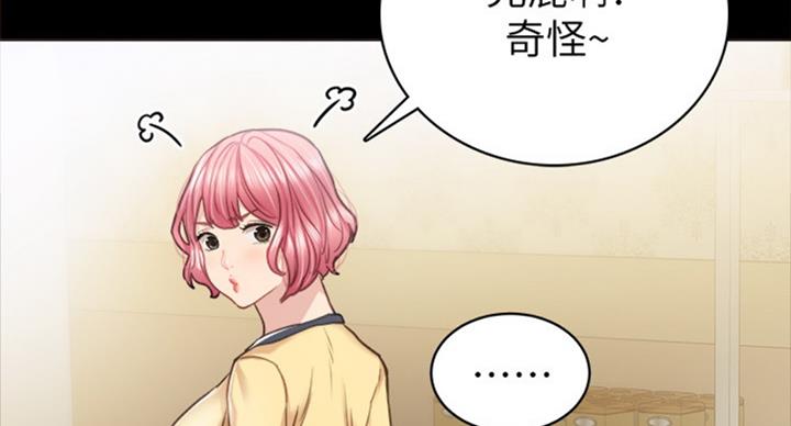 《实习主任》第116话 第27页