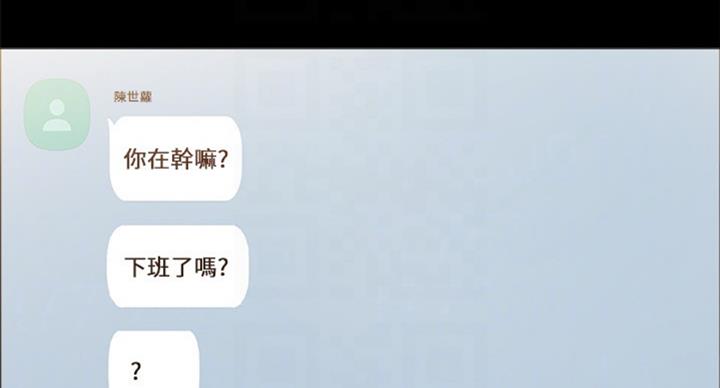 《实习主任》第116话 第30页