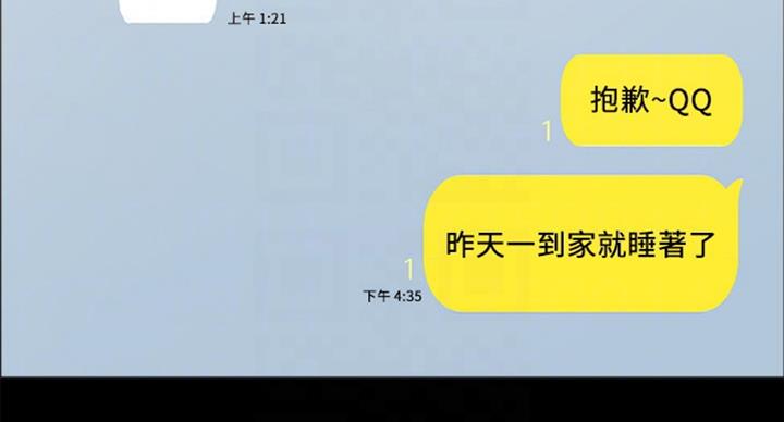 《实习主任》第116话 第31页