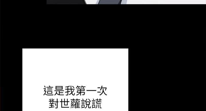 《实习主任》第116话 第35页