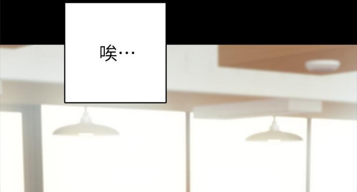 《实习主任》第116话 第37页