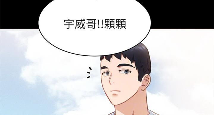 《实习主任》第116话 第45页