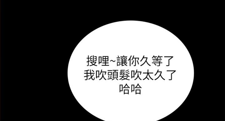 《实习主任》第116话 第48页
