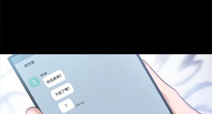 《实习主任》第116话 第4页