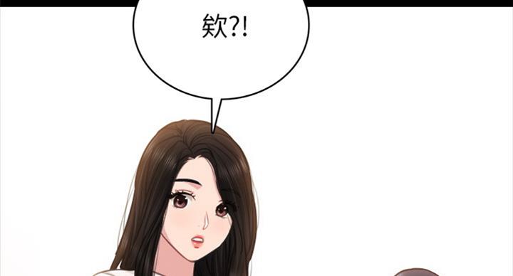 《实习主任》第116话 第53页
