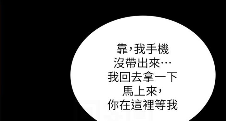 《实习主任》第116话 第56页