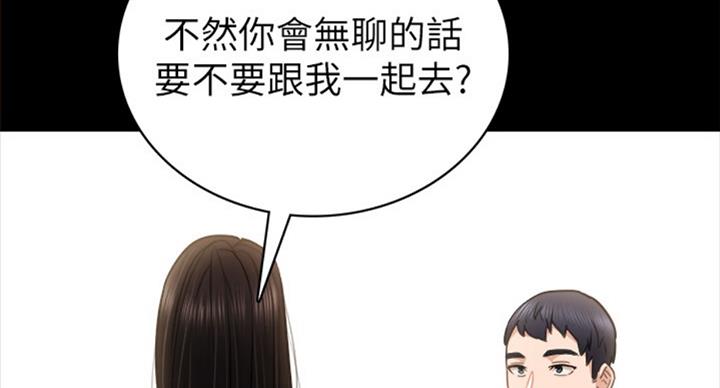 《实习主任》第116话 第60页