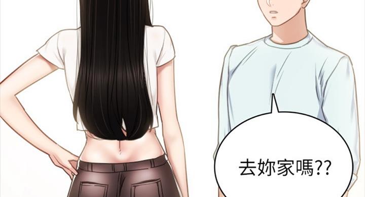 《实习主任》第116话 第61页