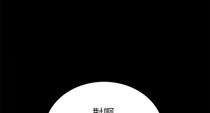 《实习主任》第116话 第63页