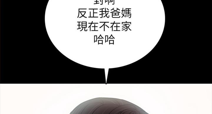《实习主任》第116话 第64页