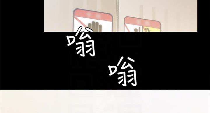 《实习主任》第116话 第68页
