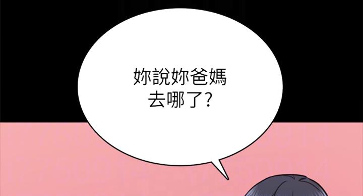 《实习主任》第116话 第72页