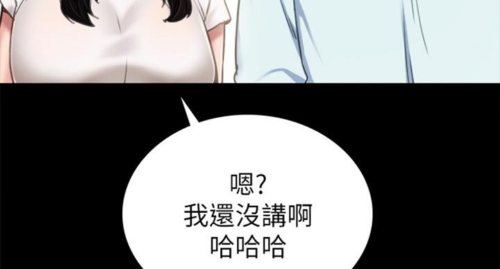 《实习主任》第116话 第74页