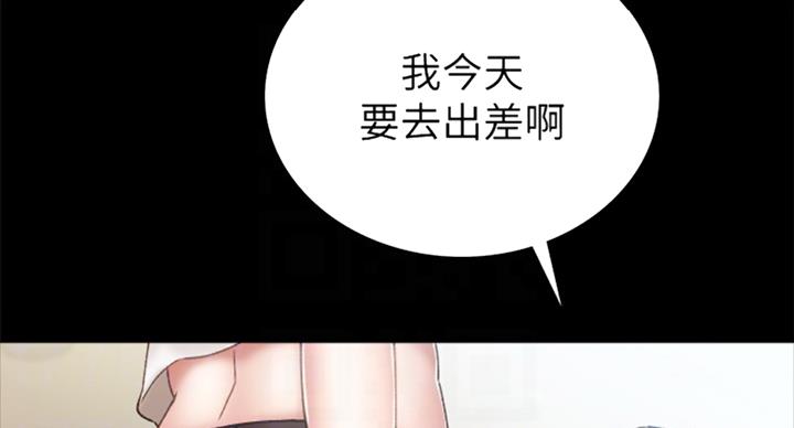 《实习主任》第118话 第21页