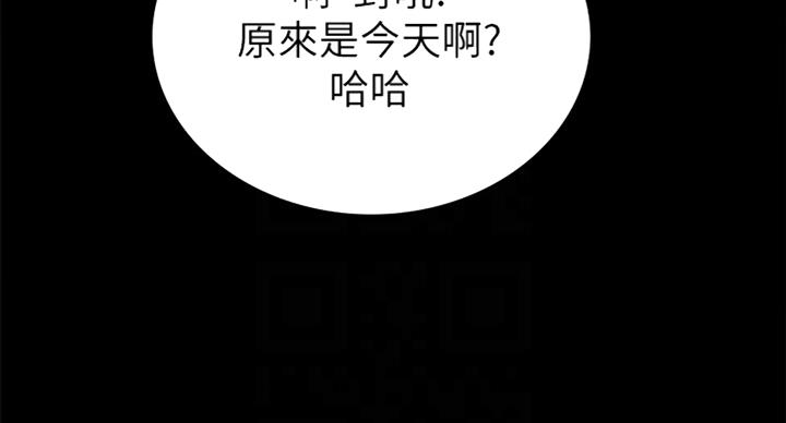 《实习主任》第118话 第24页