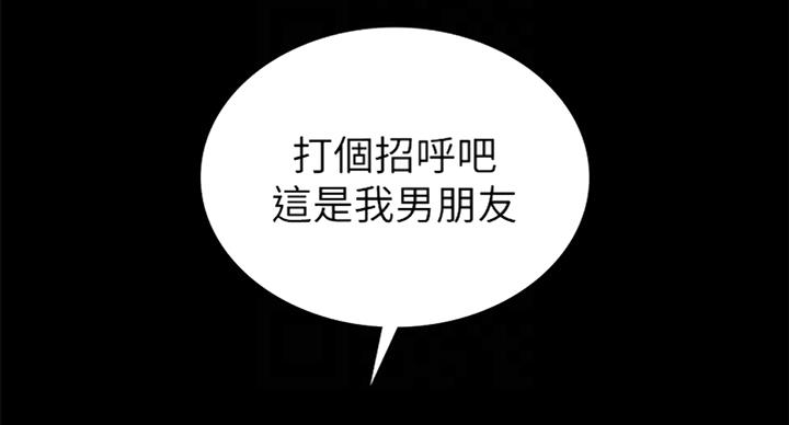 《实习主任》第118话 第25页