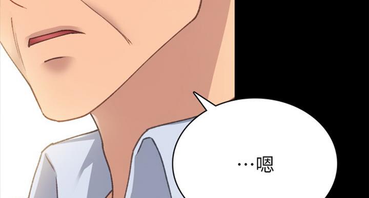 《实习主任》第118话 第33页