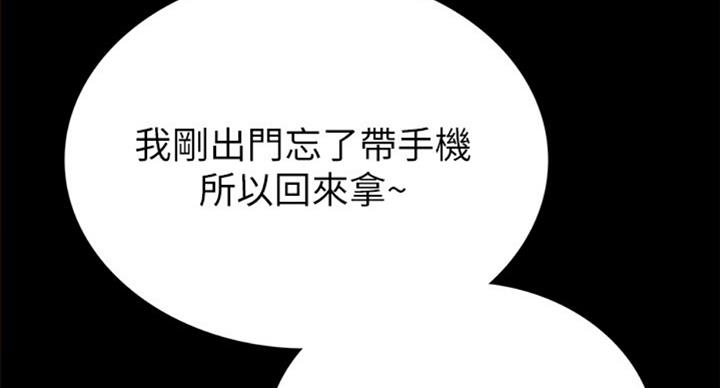 《实习主任》第118话 第35页