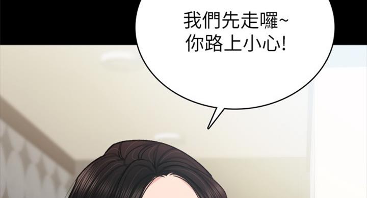 《实习主任》第118话 第36页