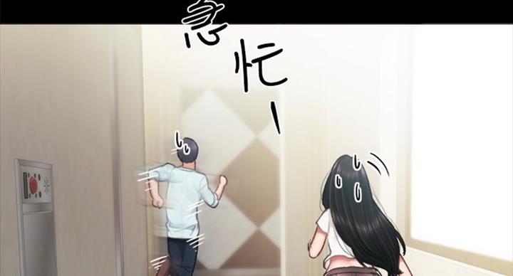 《实习主任》第118话 第40页