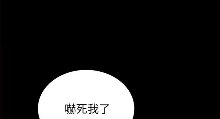 《实习主任》第118话 第42页