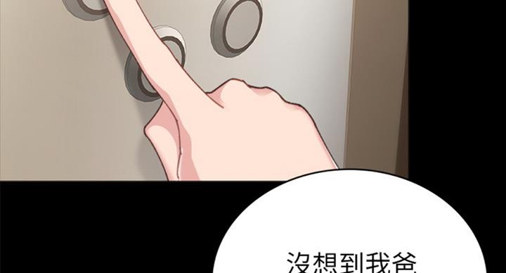 《实习主任》第118话 第44页